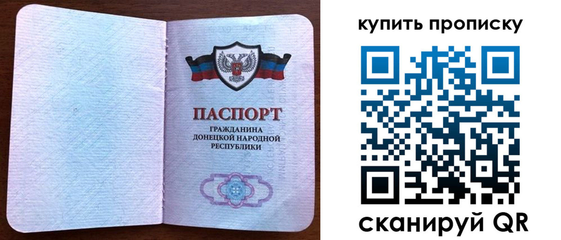 временная регистрация недорого в Усинске