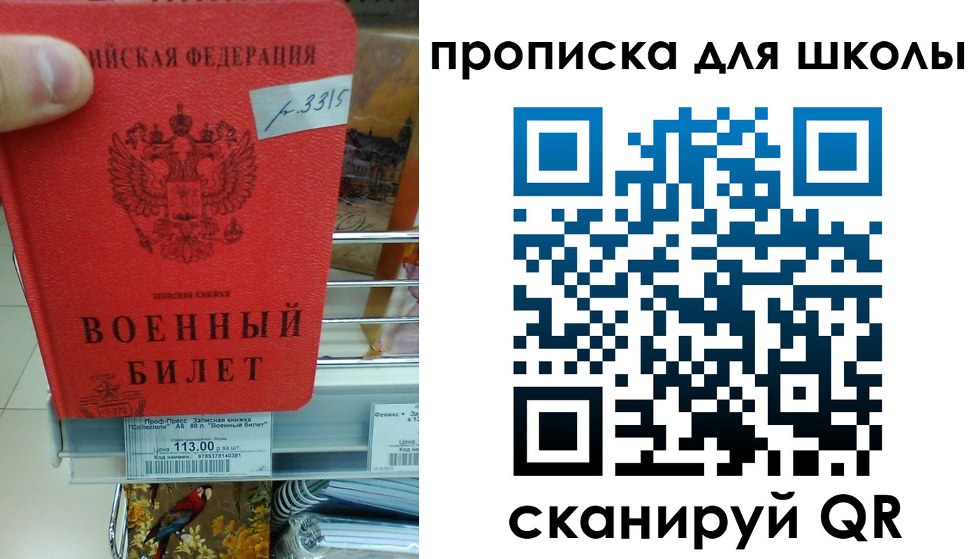 прописка от собственника в Усинске