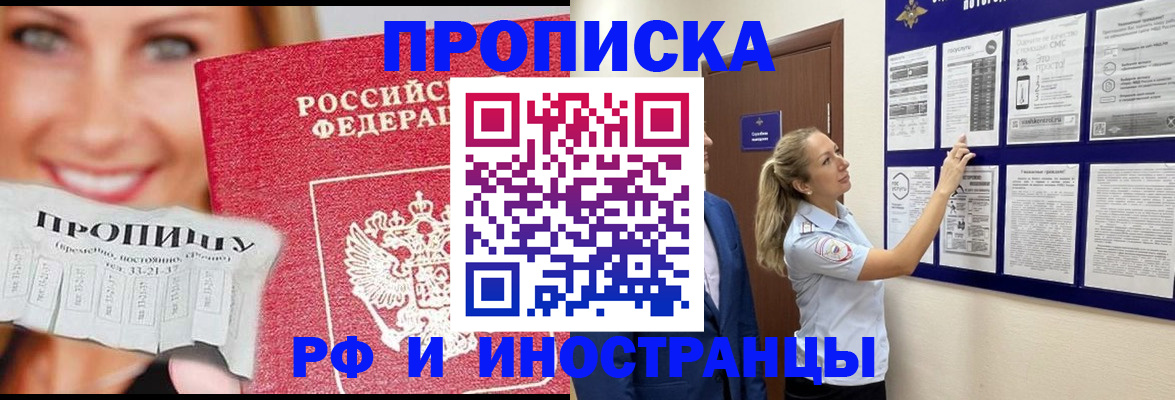 временная регистрация для школы в Усинске