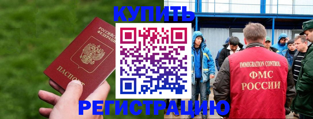 временная регистрация адрес в Усинске