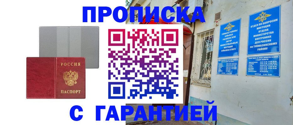регистрация для дет. сада в Усинске