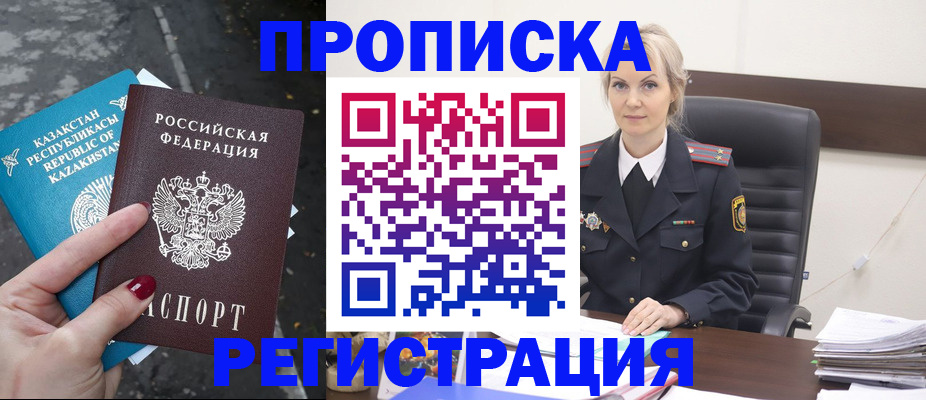 регистрация для дет. сада в Усинске