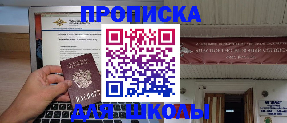 временная регистрация поиск в Усинске