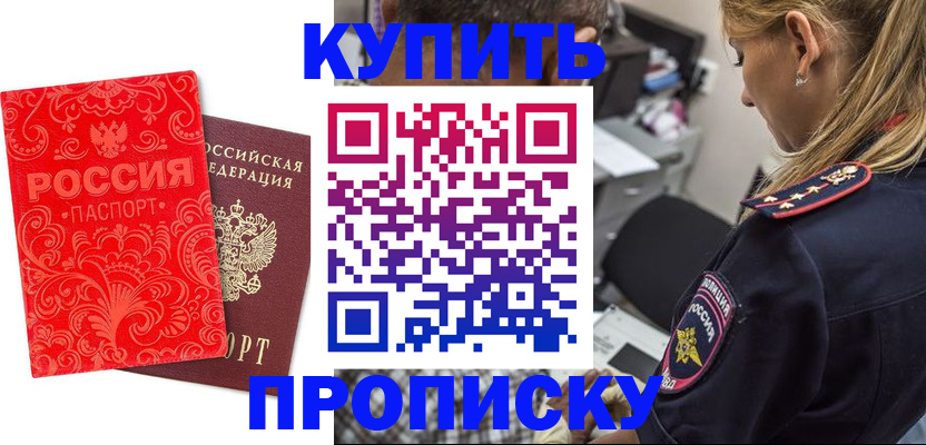 временная регистрация для всех в Усинске