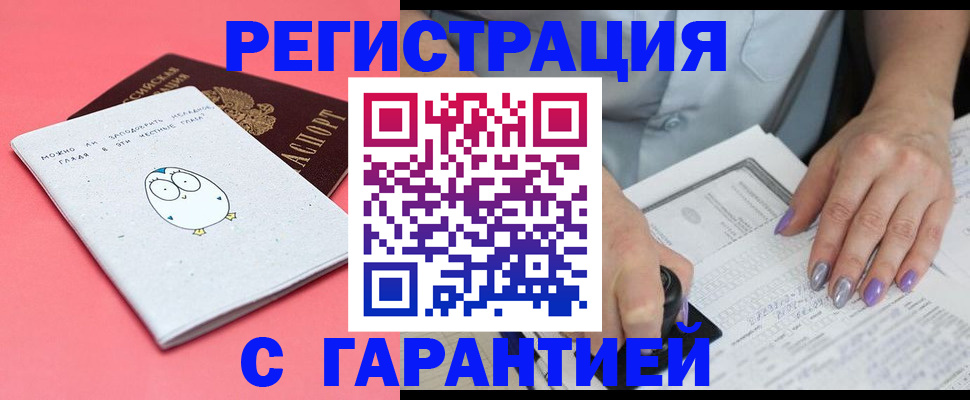 прописка поиск в Усинске