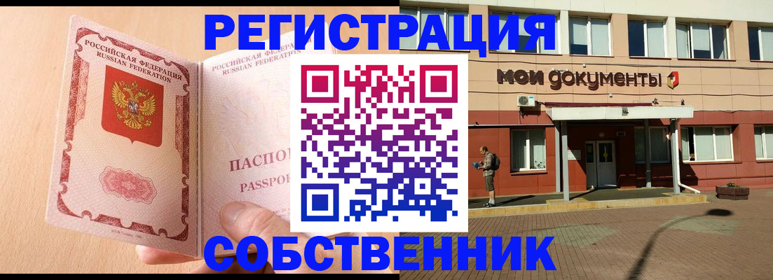 регистрация в Усинске