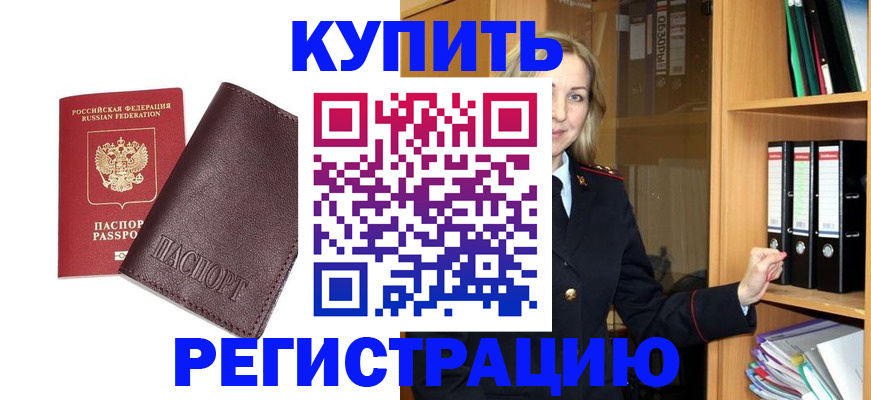 регистрация в Усинске