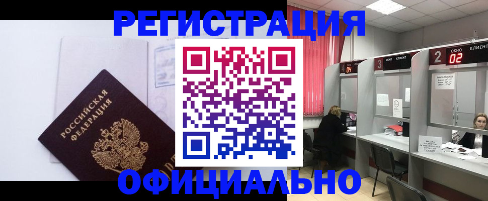 регистрация для школы в Усинске