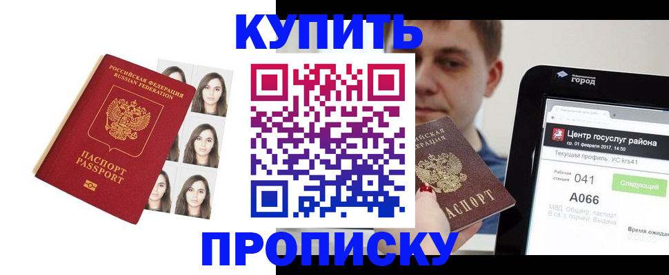 прописка иностранных граждан в Усинске