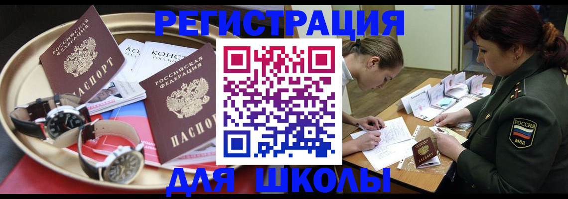 миграционный учет в Усинске