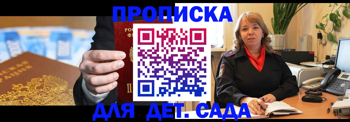 временная регистрация надежно в Усинске