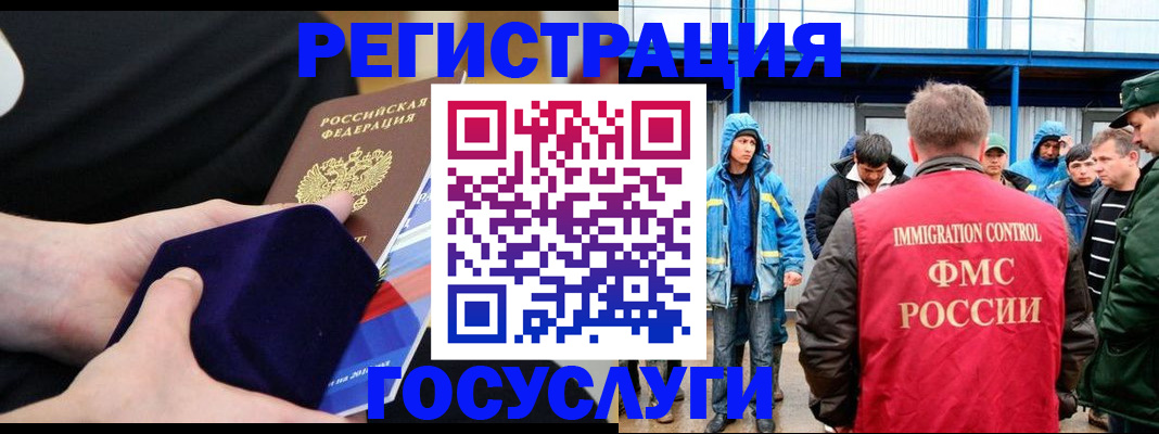 временная регистрация поиск в Усинске